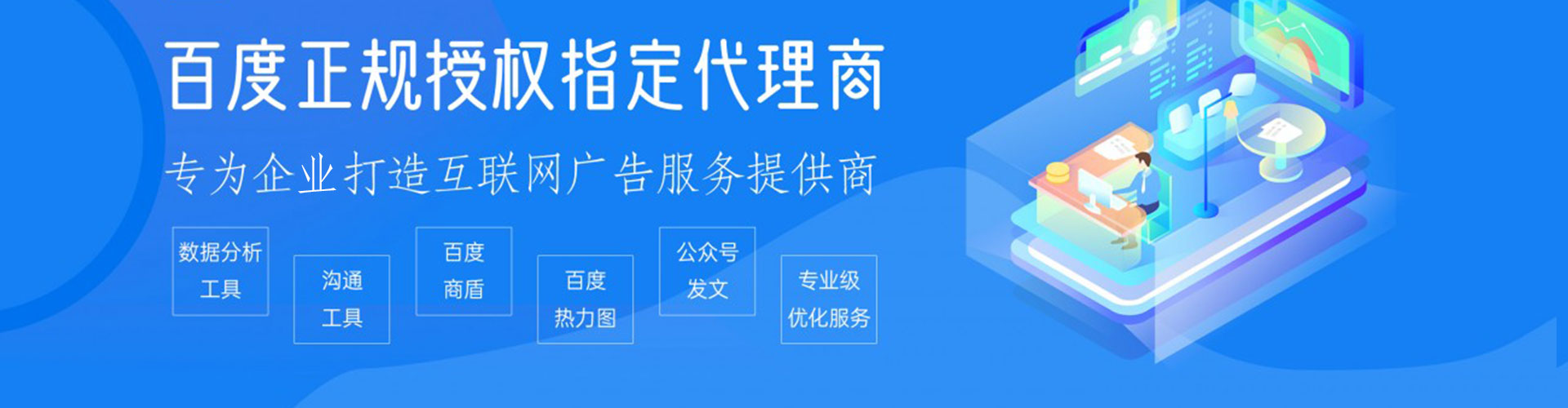 扎鲁特旗sem怎么做