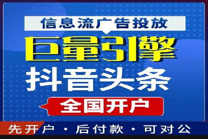 打造爆款信息流广告的秘诀——一位优化师的亲历